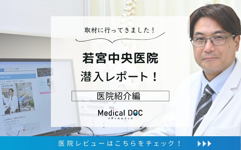 若宮中央医院photo