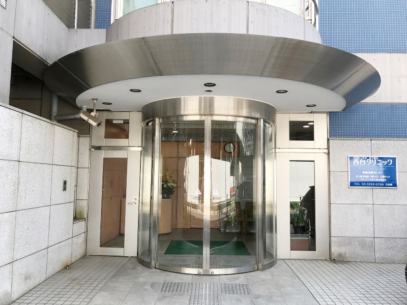 西台クリニック