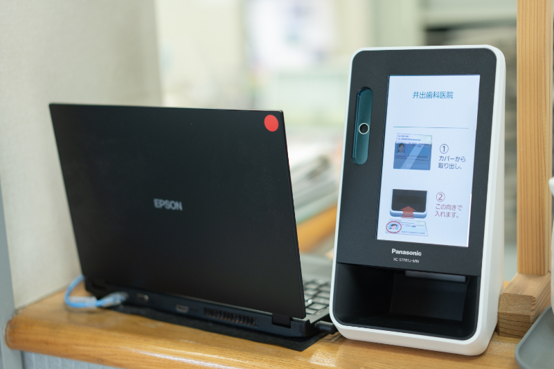 井出歯科医院photo