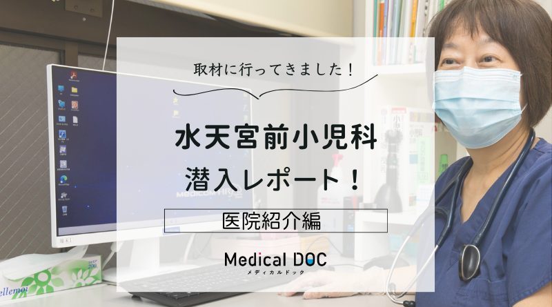 水天宮前小児科photo