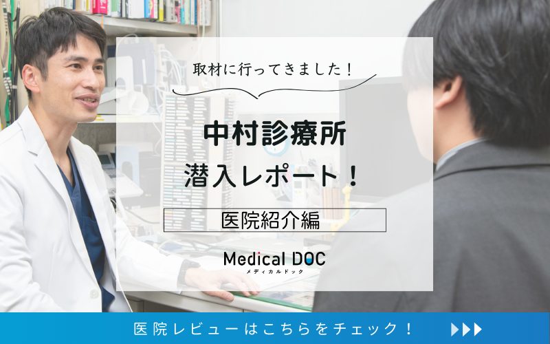 中村診療所photo