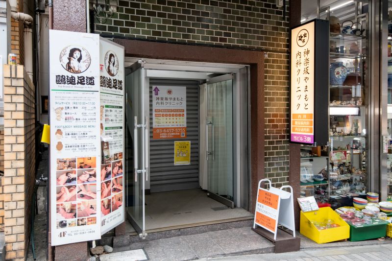 神楽坂やまもと内科クリニックphoto