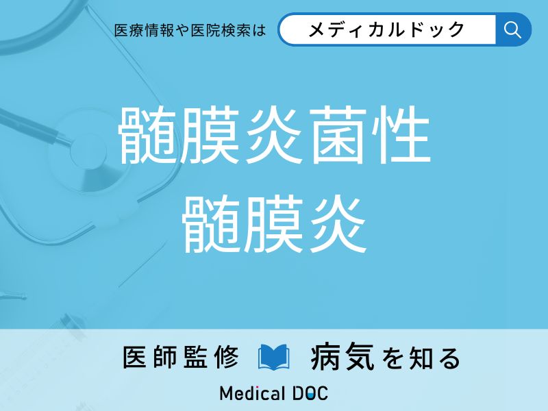 髄膜炎菌性髄膜炎