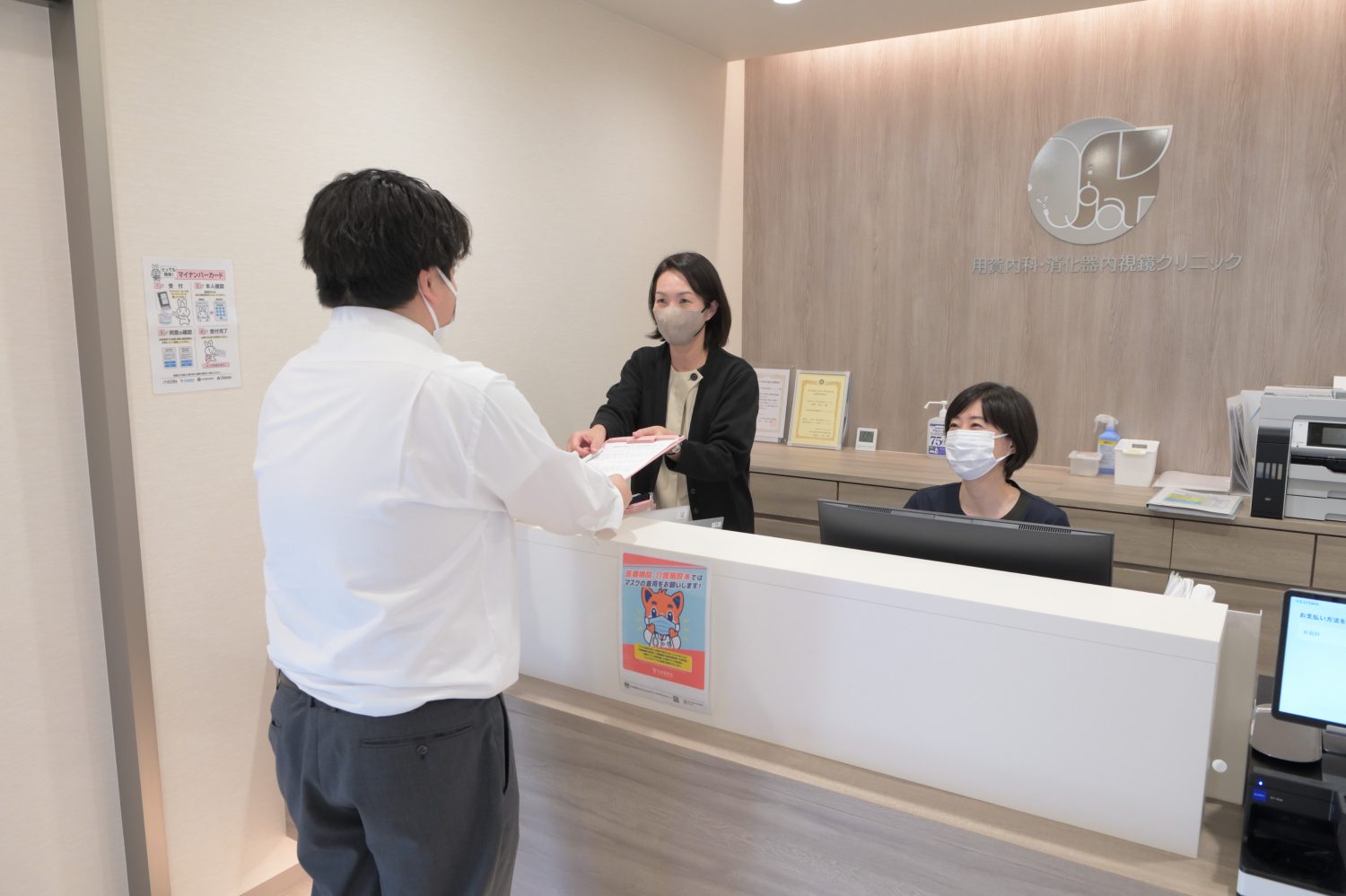 用賀内科・消化器内視鏡クリニックphoto