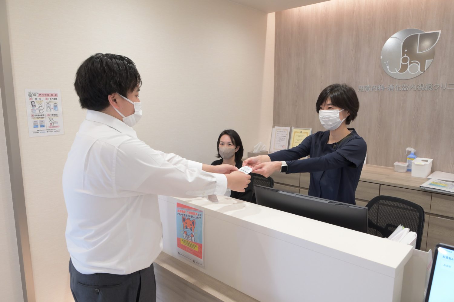 用賀内科・消化器内視鏡クリニックphoto