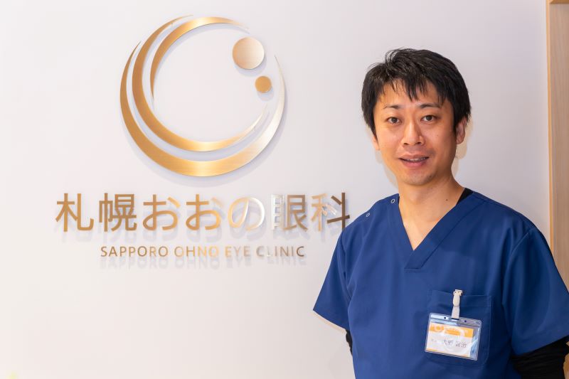 札幌おおの眼科photo