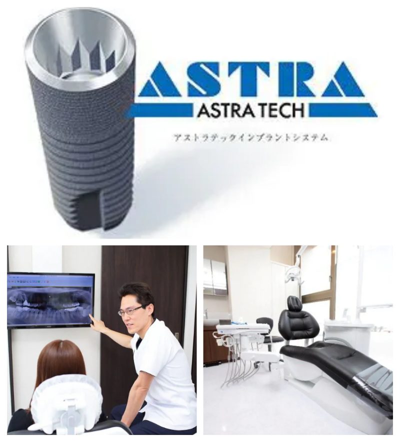 川越ホワイト歯科クリニック