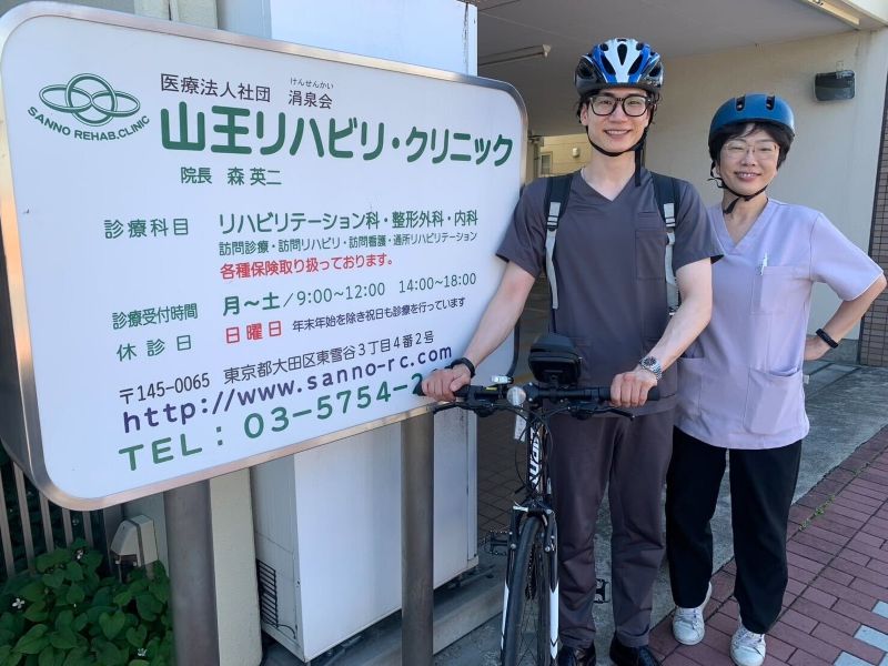 山王リハビリ・クリニックphoto
