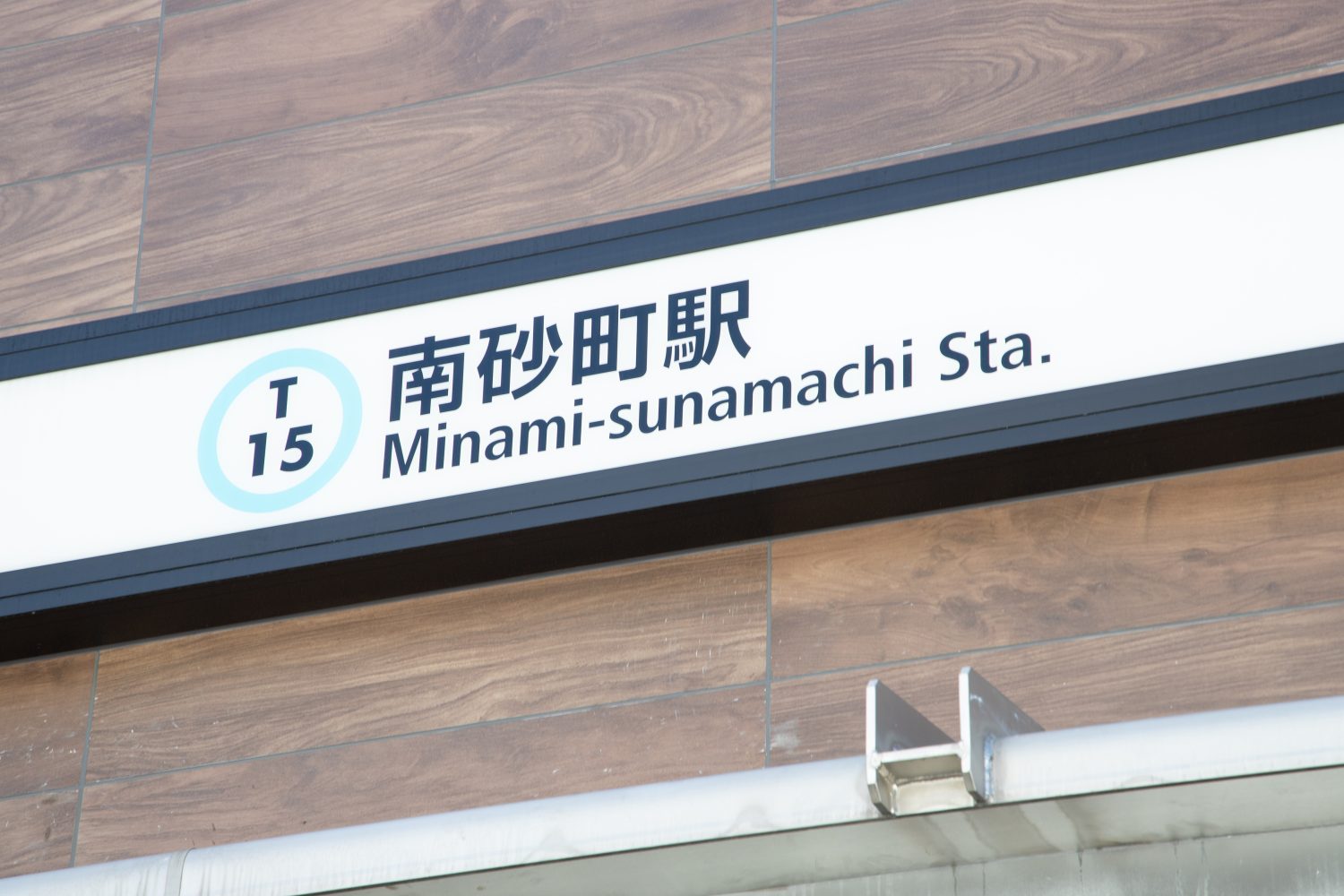 山崎歯科医院photo