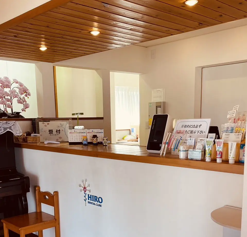 ヒロ歯科クリニック