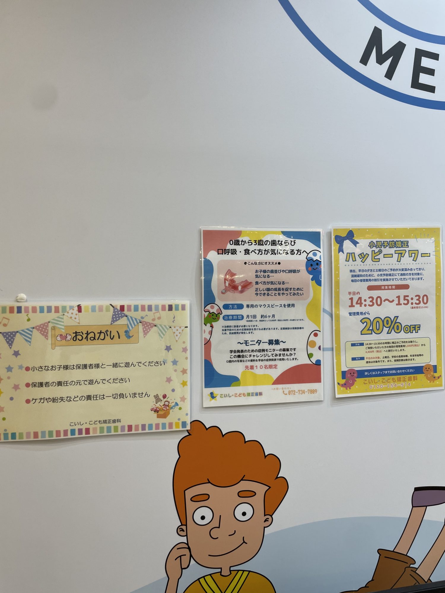 豊中Joおとなこども歯科