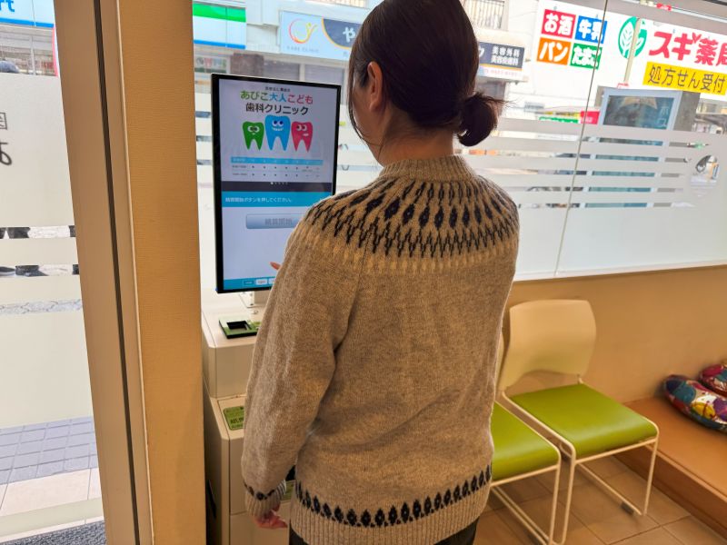あびこ大人こども歯科クリニックphoto