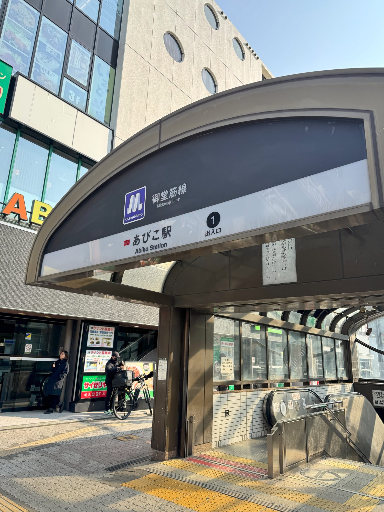 あびこ大人こども歯科クリニックphoto