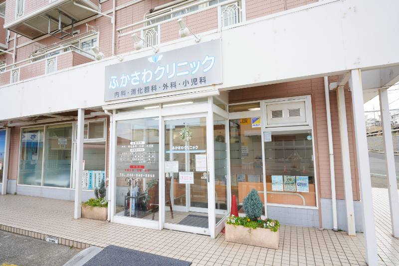 ふかさわクリニックphoto