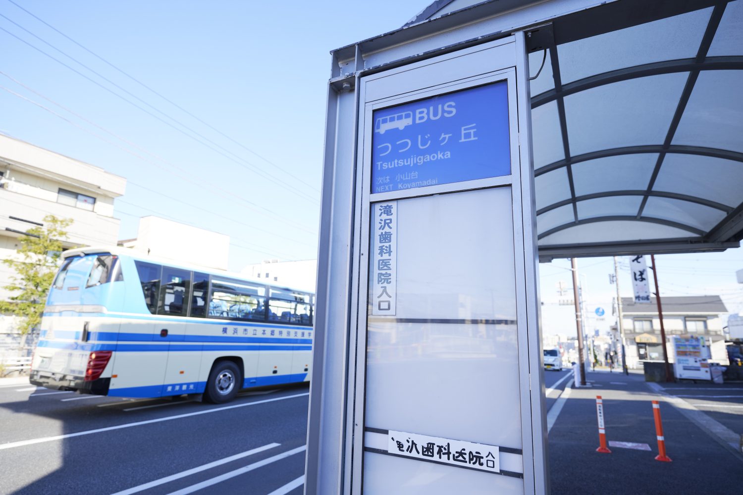 滝沢歯科医院photo