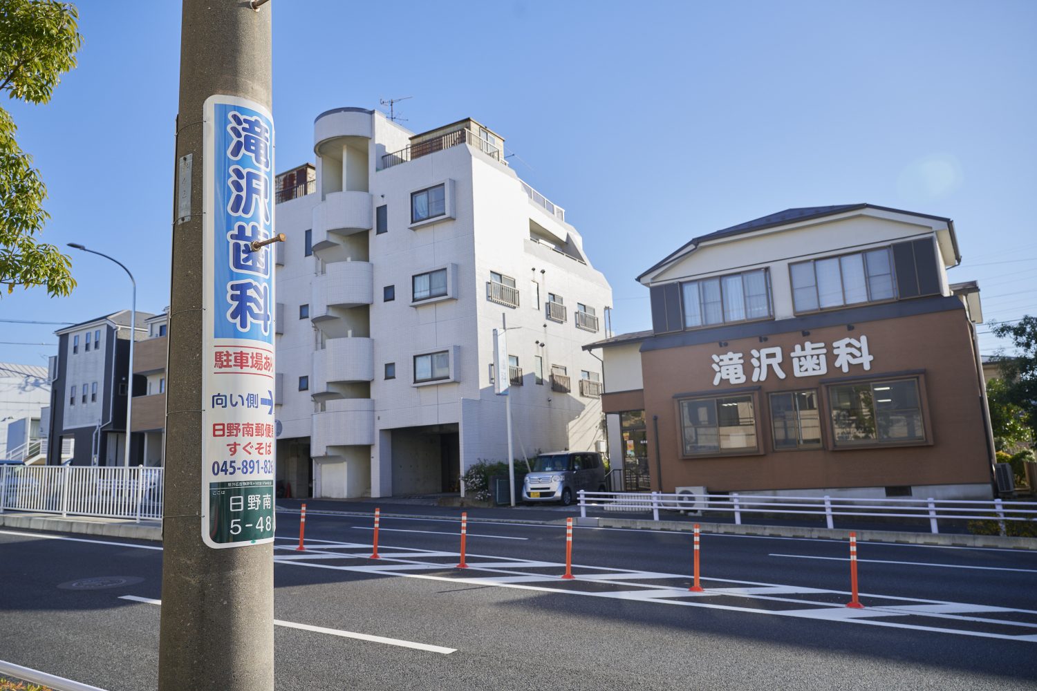 滝沢歯科医院photo