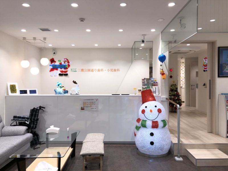 三鷹公園通り歯科・小児歯科