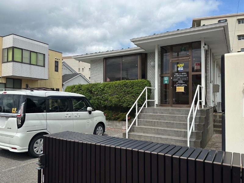 医療法人社団愛翔会 千葉ニュータウンデンタルクリニック