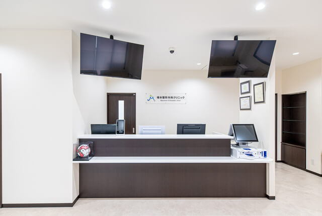 増本整形外科クリニック