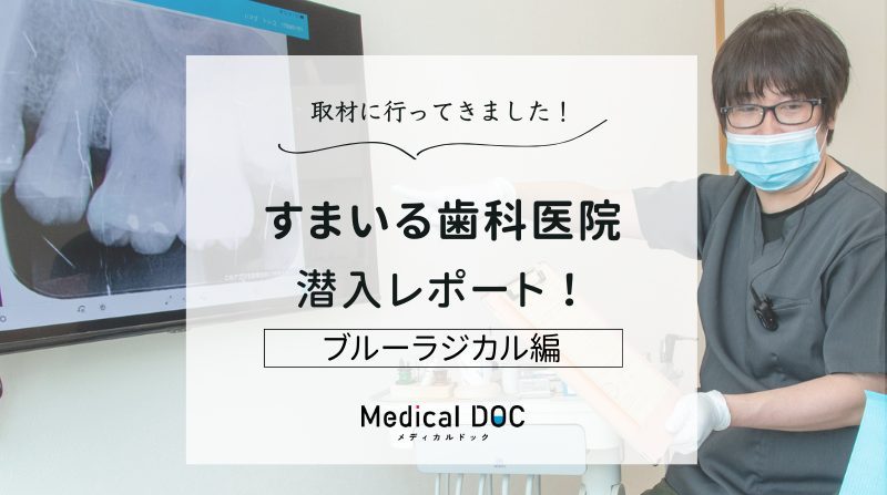 すまいる歯科医院photo