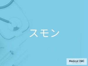 スモン