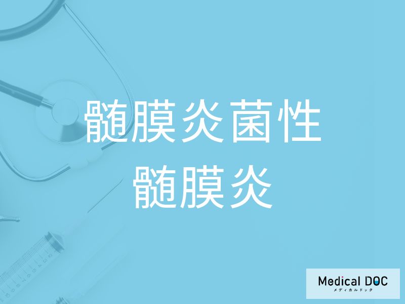 髄膜炎菌性髄膜炎