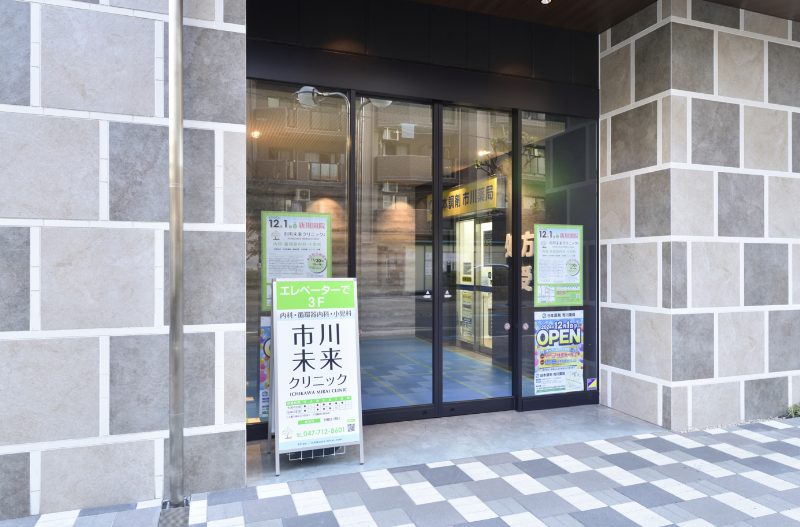 市川未来クリニックphoto