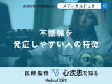 非公開: 「不整脈を発症しやすい人の5つの特徴」はご存知ですか？医師が徹底解説！