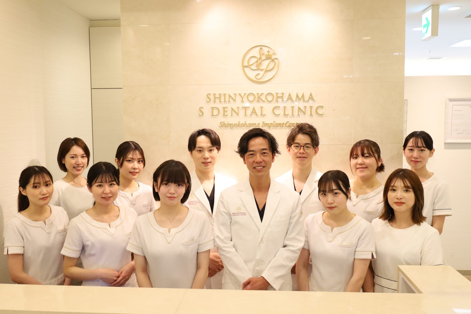 新横浜エス歯科クリニックphoto