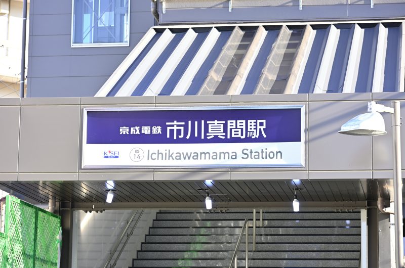 市川未来クリニックphoto