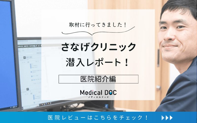 さなげクリニックphoto