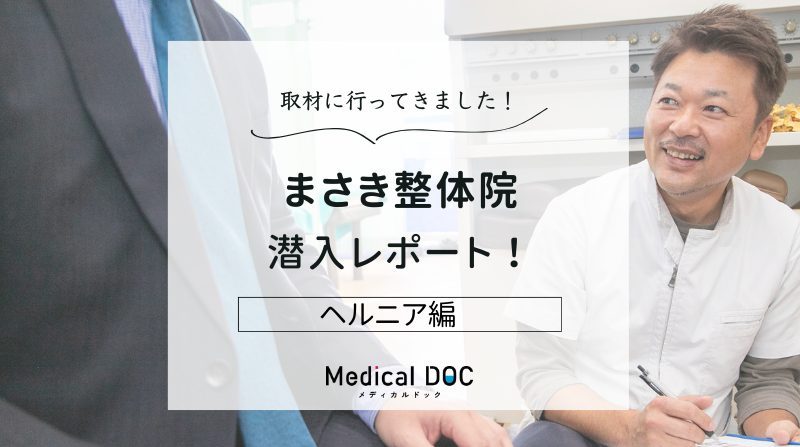 まさき整体院photo