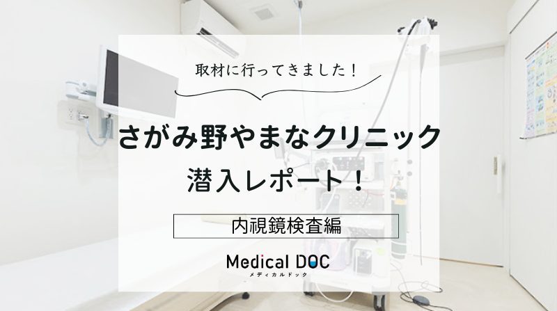 さがみ野やまなクリニックphoto