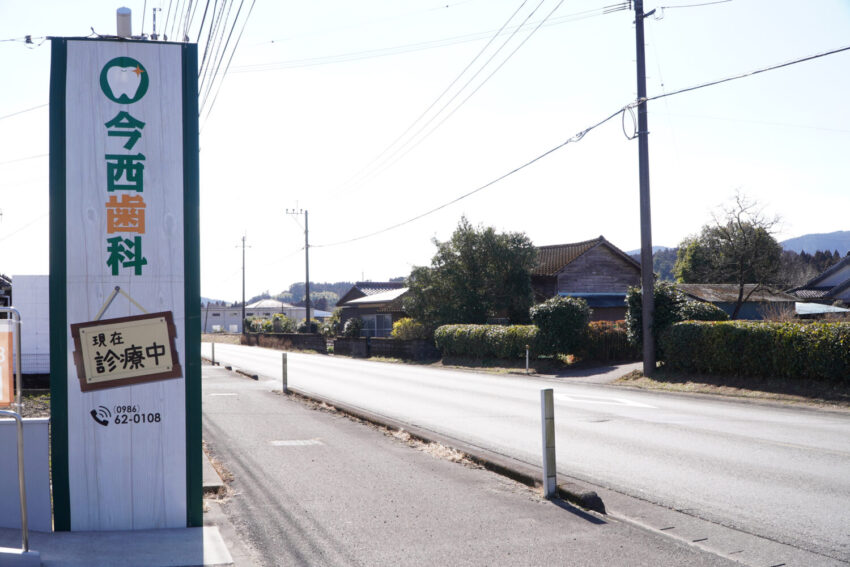 今西歯科クリニックphoto