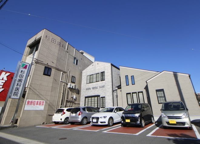 杉田歯科医院
