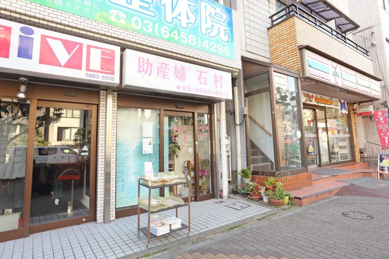 助産婦石村photo