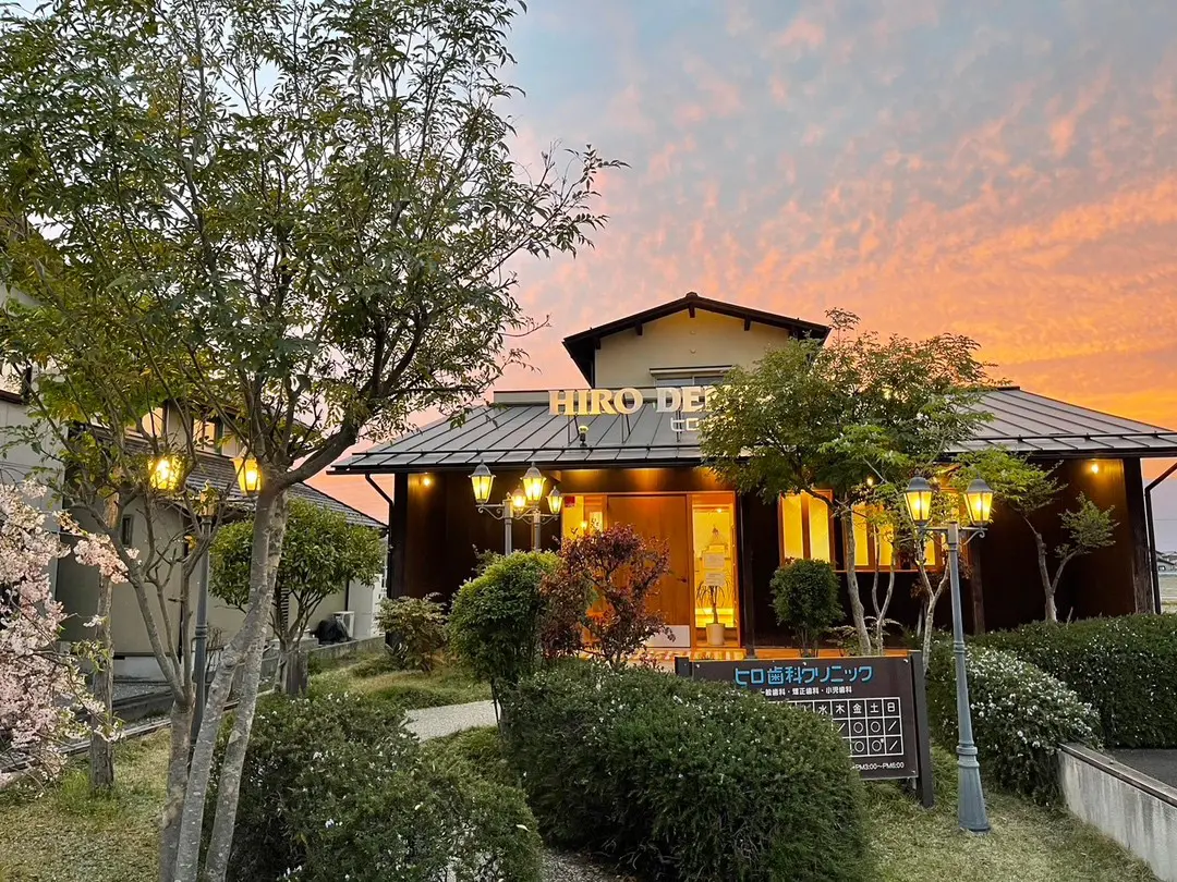 ヒロ歯科クリニック