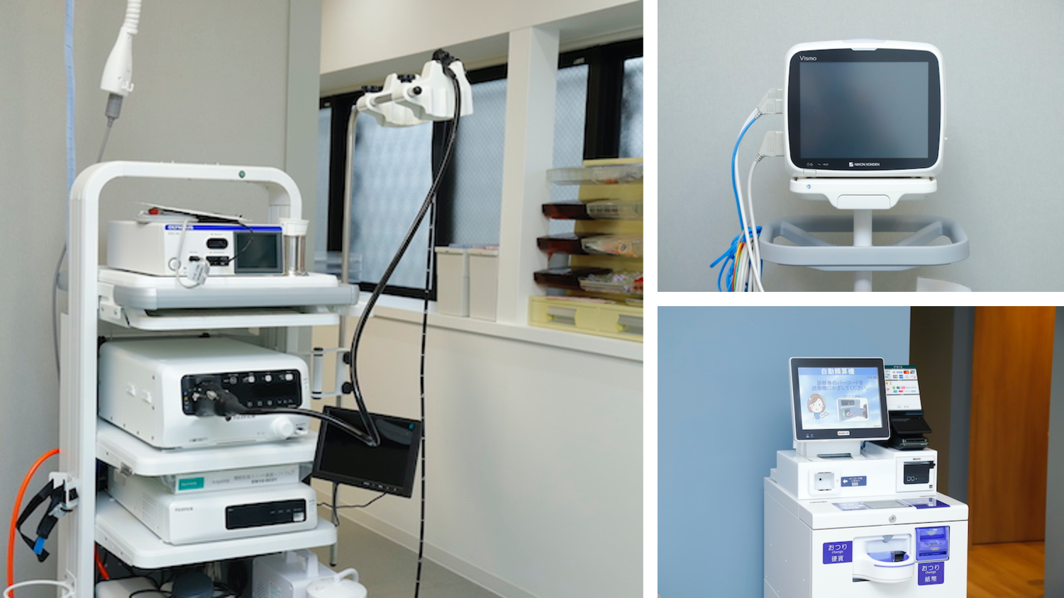 もとむら内科・内視鏡クリニック