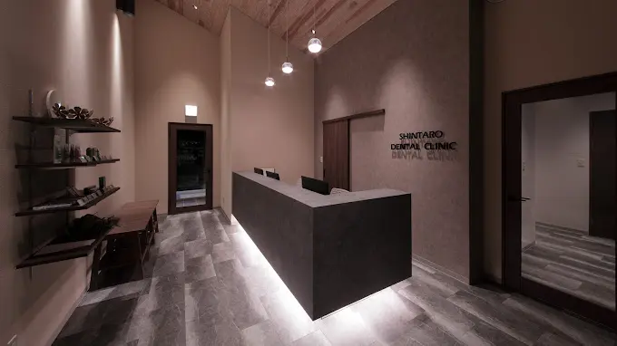 進太郎歯科クリニック