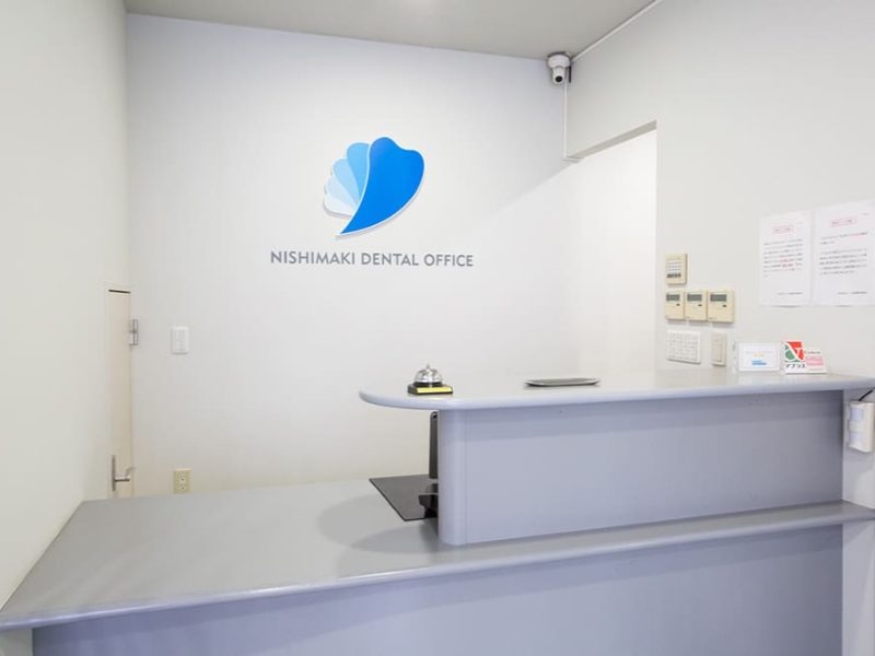 西巻デンタルオフィス五稜郭photo