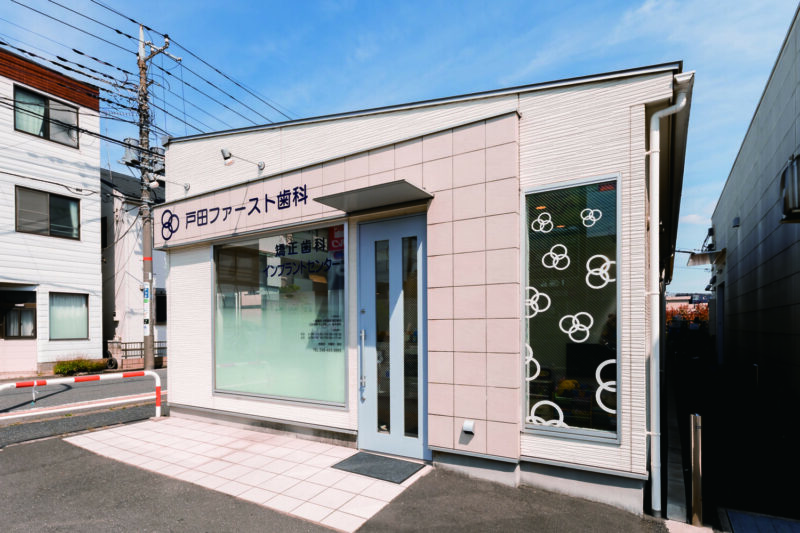 戸田ファースト歯科矯正歯科photo