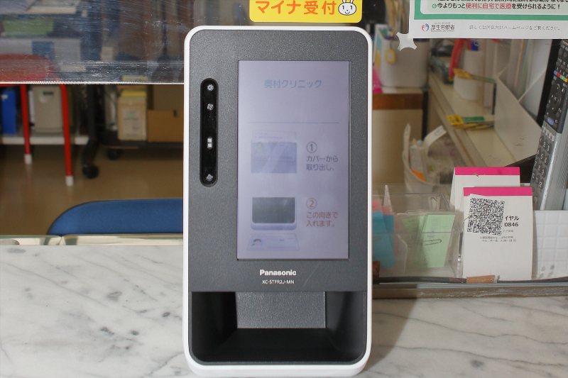 奥村クリニックphoto