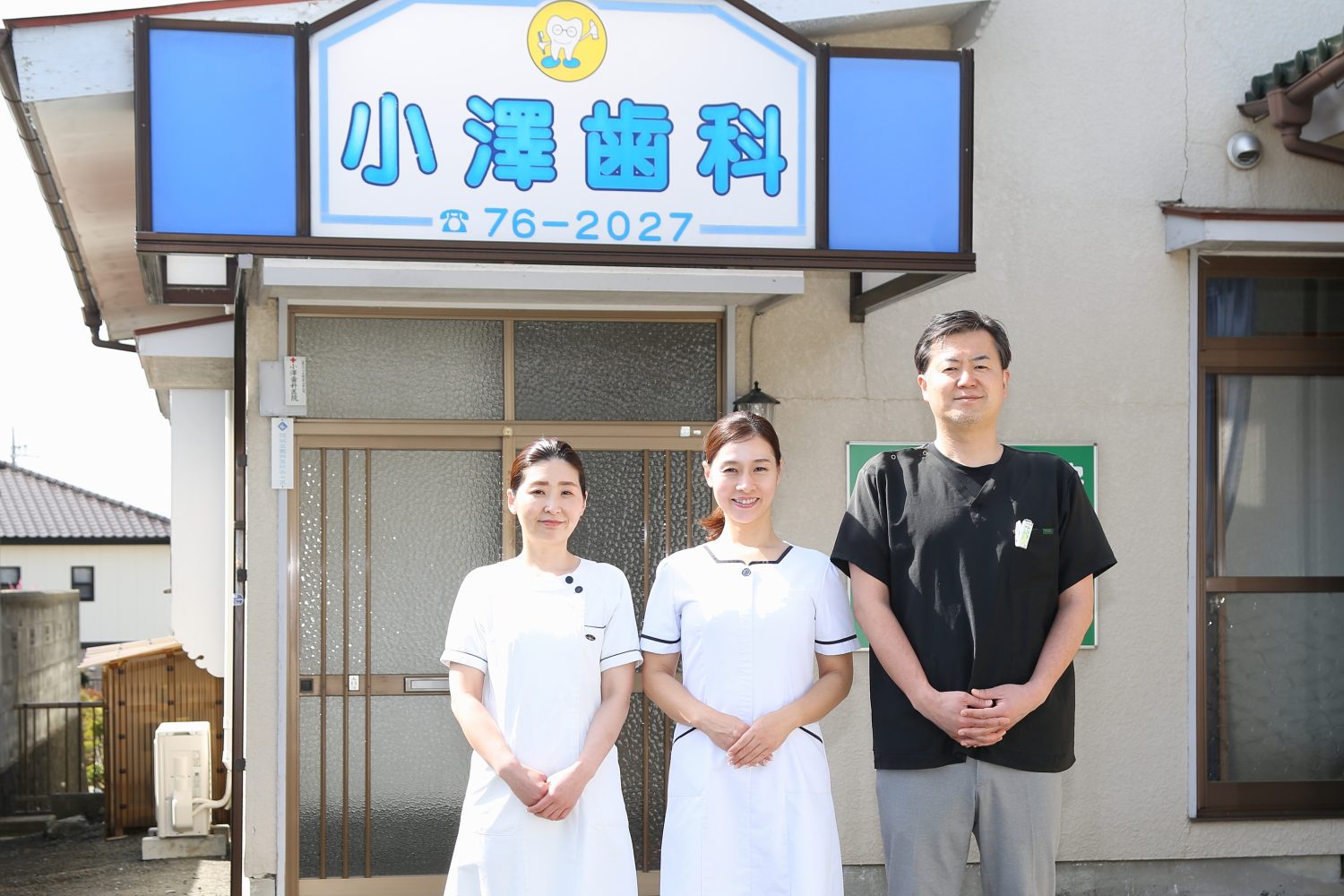 小澤歯科医院photo