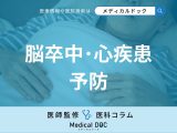 ｢心筋梗塞｣や｢脳梗塞｣を予防! 原因につながるイビキの治療を医師が解説