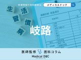 生活習慣病で｢足切断｣｢透析｣になる人･ならない人の分かれ目とは 医師が解説