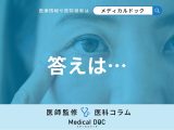 埋没法で目を二重にしたけど気に入らない… 再手術は埋没法と切開法どっちがいい？