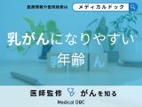 「乳がんになりやすい年齢」は？年代別の罹患率と早期発見のポイントを医師が解説！
