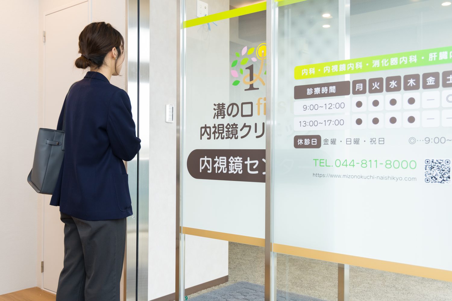 溝の口first内視鏡クリニックphoto