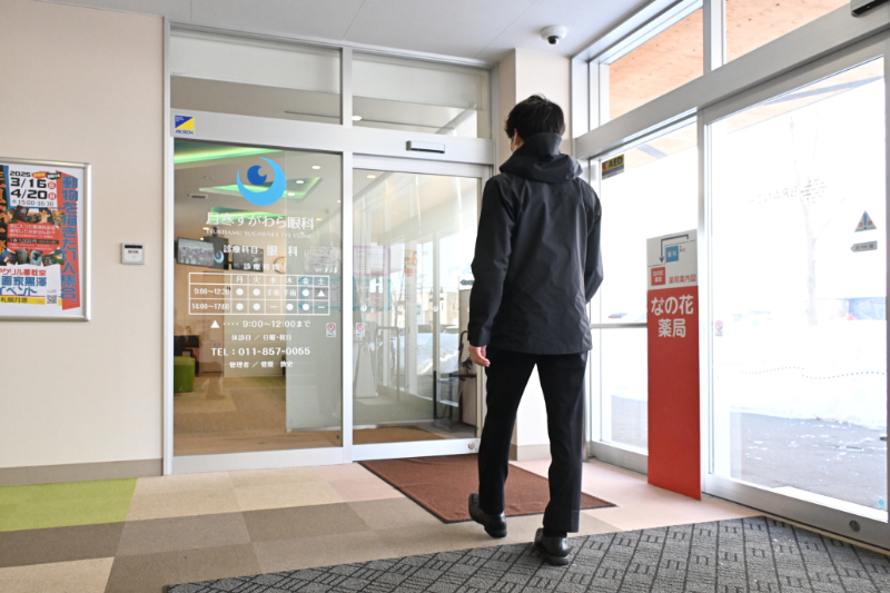 月寒すがわら眼科photo