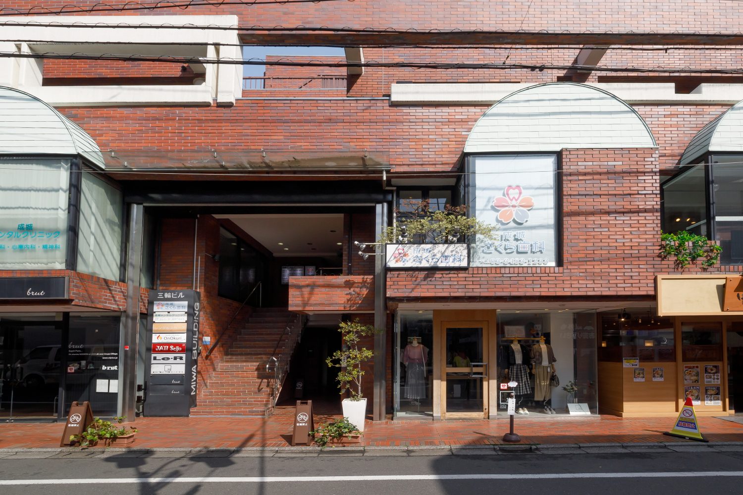 成城さくら歯科photo